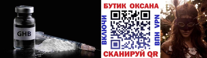 нарко площадка состав  Волосово  Бутират бутик 