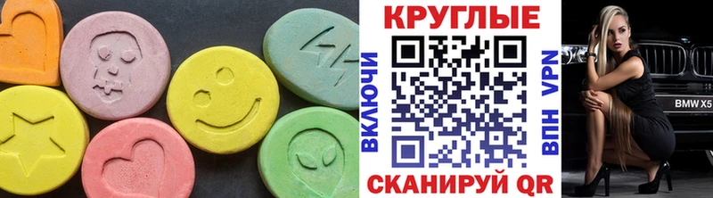 Ecstasy круглые купить закладку Волосово
