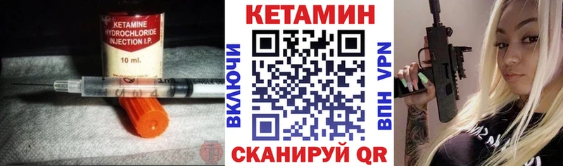 КЕТАМИН VHQ Волосово