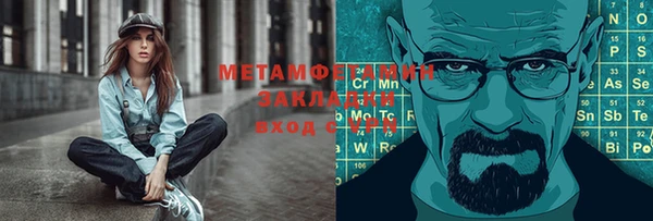 метамфетамин Беломорск