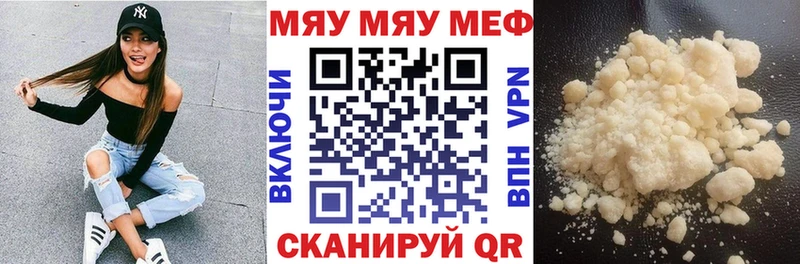 МЕФ мяу мяу omg рабочий сайт Волосово