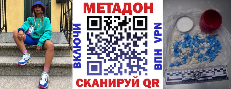 МЕТАДОН VHQ  Волосово 