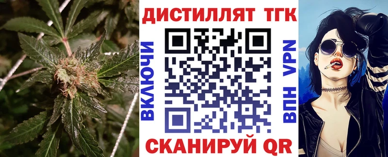Дистиллят ТГК вейп с тгк omg как войти Волосово где найти наркотики